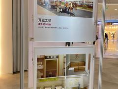 -永旺梦乐城国际商城(北清路店)