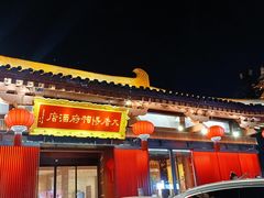 -大唐不夜城