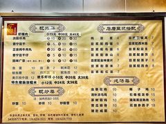 菜单-兄弟深夜豆浆