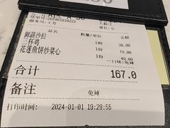 账单-宝月楼·台湾菜馆(天河城店)