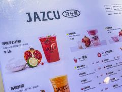 -Jazcu珍仕菓鲜榨果汁(西单大悦城店)