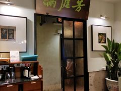 -俏江南-江景昆曲主题餐厅(正大广场店)