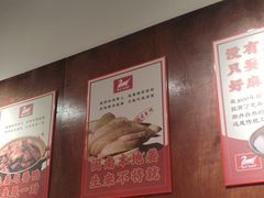 -斯丹姜母鸭·古法干香(涂门街总店)