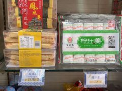 -金燕西洋牛油糕葡式食品
