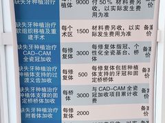 -北京大学口腔医院(第四门诊部)