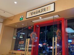 -华记煲仔华·煲仔饭(人和店)