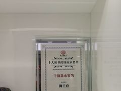 -狮王府淮扬菜(新街口友谊店)