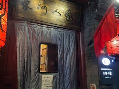 -束河人家(南锣鼓巷店)