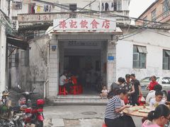 门面-陈记饮食店(菜园墩店)