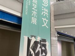 -杭州工艺美术博物馆