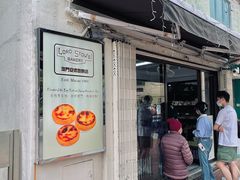 -安德鲁饼店(原店)