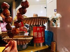 -邓记新一代糖油果子(四川煤管局供销公司职工宿舍店)