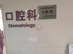 -苏州市立医院(白塔院区)