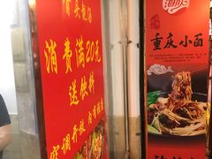 门面-重庆火红麻辣烫(伟超置业大厦店)