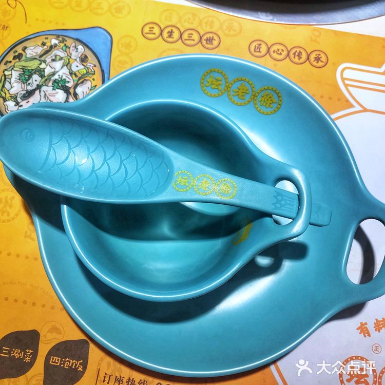 大智路▎坛老徐有料鱼火锅🐟