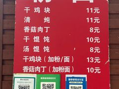 -小翔干面