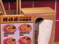 -辣伍爺·冒菜(乐淘里店)
