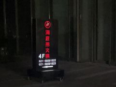 -海底捞火锅(高科东路店)