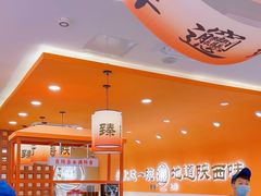 -臻陕府·陕西手工面(秀沿路店)