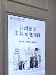 -武汉五洲整形外科医院