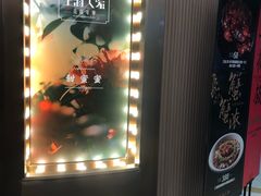 -上海人家花樣年华(中山公园店)