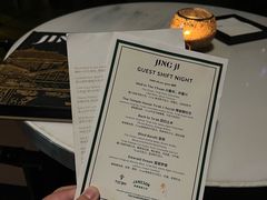 -Jing Bar 井酒吧