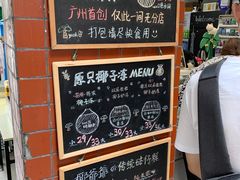-椰爺爺·椰子冻砵仔糕