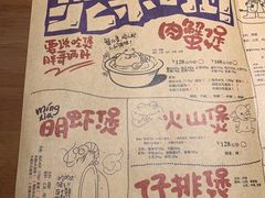 菜单-胖哥俩肉蟹煲(河北勒泰购物中心店)
