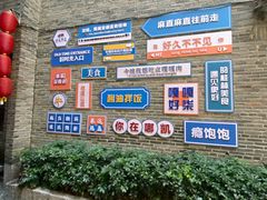 -东西巷