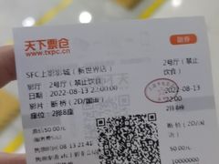 -SFC上影影城(新世界店)