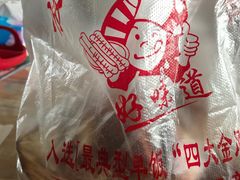 -刘飞放心无铝油条(阳光翠竹苑店)