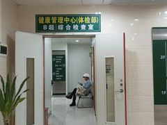 -悦检(中山大学孙逸仙纪念医院体检中心)