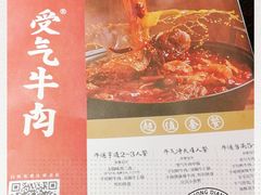 -受气牛肉·耙牛肉火锅(水晶郦城店)