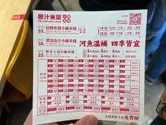 -肥汁米蘭香港米线(长宁来福士店)