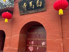 -洛阳白马寺