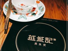 -越城记黑鱼煲(福侨大厦店)