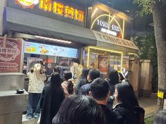 -南楼煎饼(滨江道店)