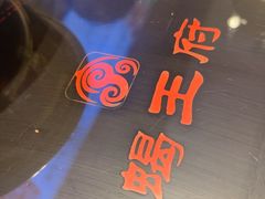 -蝎王府羊蝎子(虎坊桥总店)