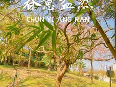 -纪念孙中山市政公园