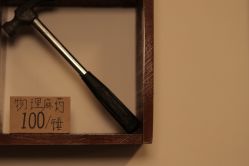 -脱白计划纹身集团