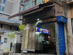 -刘老虎肉丸糊辣汤(总店)