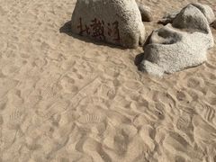 -老虎石海上公园