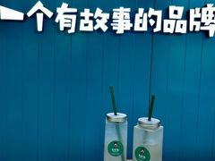 -自然椰·海南清补凉(海月广场店)