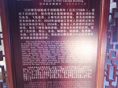 -口岸雕花楼