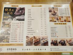 菜单-古乡居甜品(大信店)