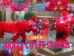 -天河领展广场