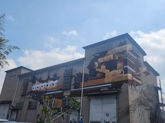 -半岛1919创意园区