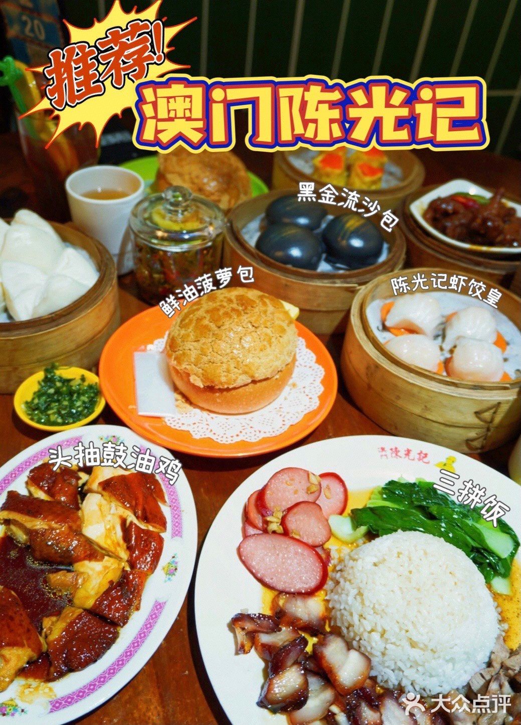 不用专门飞澳门✨武汉茶餐厅no.1澳门陈光记