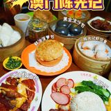 不用专门飞澳门✨武汉茶餐厅no.1澳门陈光记