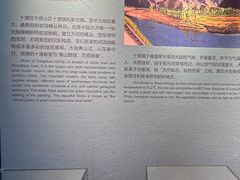 -房山世界地质公园博物馆